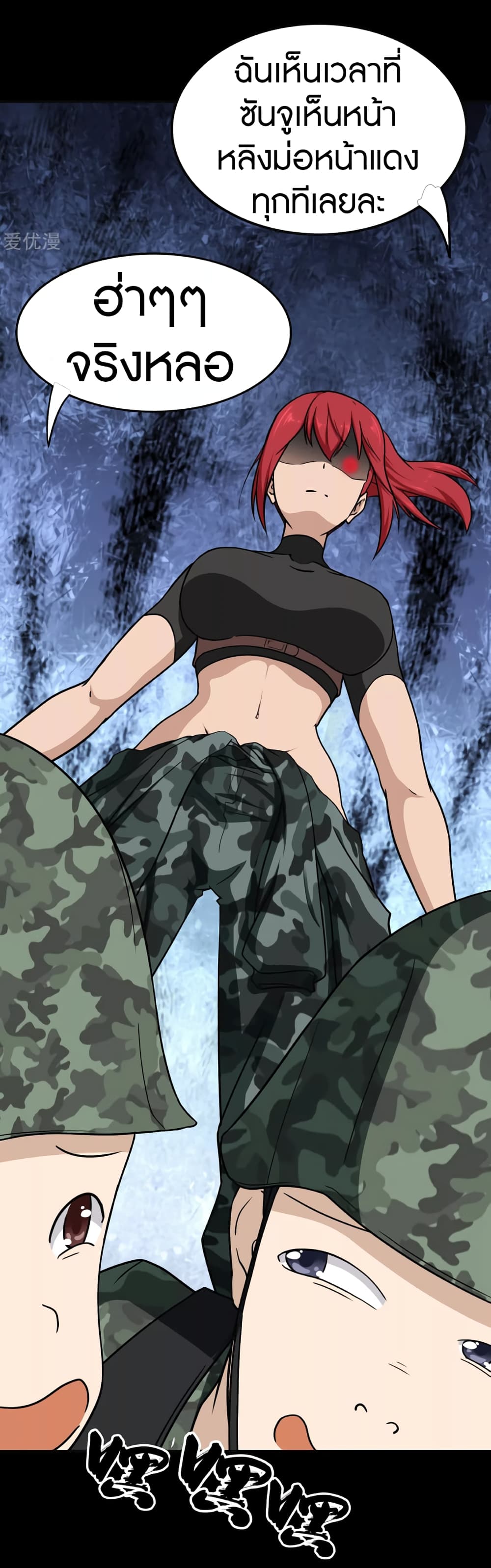 My Girlfriend is a Zombie ตอนที่ 182 (7)